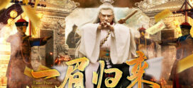 Taoist Priest Yimei is Back (2024) Chinese WEB-DL H264 AAC 1080p 720p 480p Download