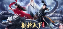 The Legend of Yang Jian (2024) Chinese WEB-DL H264 AAC 1080p 720p 480p Download