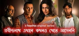 Robindronath Ekhane Kawkhono Khete Aashenni (2021) S01 Bengali Hoichoi WEB-DL H264 AAC 108p 720p 480p Download