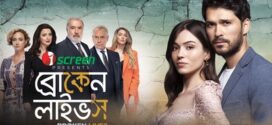 Broken Lives (2021) S01E01-05 Bengali Dubbed ORG iScreen WEB-DL H264 AAC 1080p 720p 480p Download