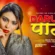 Daru Party (2024) Hindi Uncut Fukrey Short Film 1080p Watch Online
