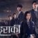 Hierarchy (2024) S01 Dual Audio [Hindi-Korean] Netflix WEB-DL H264 AAC 1080p 720p 480p ESub
