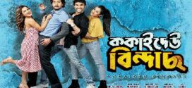 Kokaideu Bindaas (2019) Assamese RD WEB-DL H264 AAC 720p 480p Download