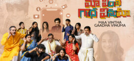 Maa Vinthagaadha Vinuma (2020) Dual Audio [Hindi-Telugu] WEB-DL H264 AAC 1080p 720p 480p ESub