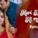 Meri Biwi Ki Shadi (2024) S01E01-02 Hindi Jalva Hot Web Series 1080p Watch Online