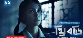 Three Body (2024) S01E12 Bengali Dubbed ORG Bongo WEB-DL H264 AAC 1080p 720p 480p Download