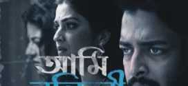 Ami Nandini (2024) S01 Bengali Fridaay WEB-DL H264 AAC 1080p 720p 480p Download