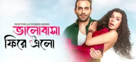 Bhalobasha Firey Elo-In Love Again (2024) S01E06-13 Bengali Dubbed ORG DP WEB-DL H264 AAC 1080p 720p 480p Download