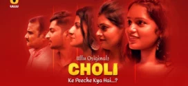 Choli Ke Peeche Kya Hai Part 1 (2024) S01 Hindi Ullu Hot Web Series WEB-DL H264 AAC 1080p 720p 480p Download