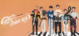 Gaibo Tomar Jonno-Let Me Be Your Knight (2024) S01 Bengali Dubbed ORG DP WEB-DL H264 AAC 1080p 720p 480p Download