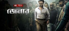 Jailer (2023) Bengali Dubbed ORG SNXT WEB-DL H264 AAC 1080p 720p 480p Download