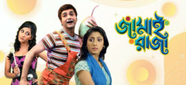 Jamai Raja (2009) Bengali JC WEB-DL H264 AAC 1080p 720p 480p Download