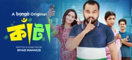 Kata (2024) Bengali BongoBD WEB-DL H264 AAC 1080p 720p Download