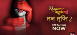 Rangeen Kahaniyan Tan Tripti (2024) S08E01-02 Hindi Alt WEB-DL H264 AAC 108p 720p 480p Download