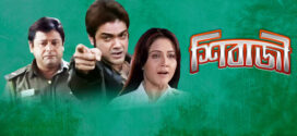 Shibaji (2008) Bengali JC WEB-DL H264 AAC 1080p 720p 480p Download