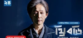 Three Body (2024) S01E23-24 Bengali Dubbed ORG Bongo WEB-DL H264 AAC 1080p 720p 480p Download