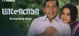 Bhalobasa (2024) S01 Bengali Fridaay WEB-DL H264 AAC 1080p 720p 480p Download