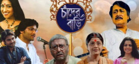 Chander Bari (2007) Bengali JC WEB-DL H264 AAC 1080p 720p 480p Download