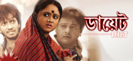 Diet (2009) Bengali JC WEB-DL H264 AAC 1080p 720p 480p Download