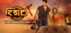 Himmat- Sarrainodu (2016) Bengali Dubbed ORG HS WEB-DL H264 AAC 1080p 720p 480p Download