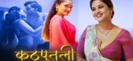 Kathputli (2024) S01 Hindi Hulchul WEB-DL H264 AAC 1080p 720p 480p Download