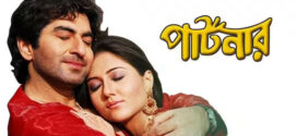 Partner (2008) Bengali JC WEB-DL H264 AAC 1080p 720p 480p Download