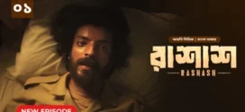 Rashash (2024) S01E01 Bengali Dubbed ORG BongoBD WEB-DL H264 AAC 1080p 720p 480p Download