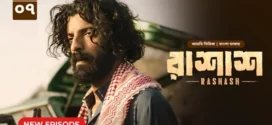 Rashash (2024) S01E07 Bengali Dubbed ORG BongoBD WEB-DL H264 AAC 1080p 720p 480p Download