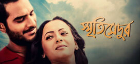 Smriti Medur (2009) Bengali JC WEB-DL H264 AAC 1080p 720p 480p Download