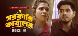 The Sarkari Karyalay (2024) S01E01-04 Bengali Dubbed ORG BongoBD WEB-DL H264 AAC 1080p 720p Download