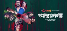 Antonagar (2023) Bengali Chorki WEB-DL H264 AAC 1080p 720p 480p Download