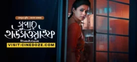 Bhamakalapam-Super Housewife (2024) Bengali Dubbed ORG Bongo WEB-DL H264 AAC 1080p 720p 480p Download