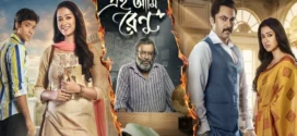 Ei Ami Renu (2021) Bengali JC WEB-DL H264 AAC 1080p 720p 480p ESub