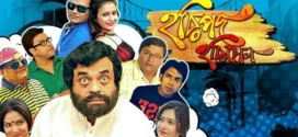 Haripada Haribol (2017) Bengali BongoBD WEB-DL H264 AAC 1080p 720p 480p Download