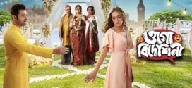 Ogo Bideshini (2022) Bengali JC WEB-DL H264 AAC 1080p 720p 480p Download