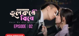 Once We Get Married-Bhul Kore Biye (2024) S01E02 Bengali Dubbed ORG BongoBD WEB-DL H264 AAC 1080p 720p 480p Download