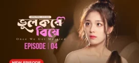 Once We Get Married-Bhul Kore Biye (2024) S01E04 Bengali Dubbed ORG BongoBD WEB-DL H264 AAC 1080p 720p 480p Download