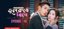 Once We Get Married-Bhul Kore Biye (2024) S01E10 Bengali Dubbed ORG BongoBD WEB-DL H264 AAC 1080p 720p 480p Download