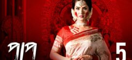 Paap (2019) S01 Bengali Hoichoi WEB-DL H264 AAC 1080p 720p 480p ESub