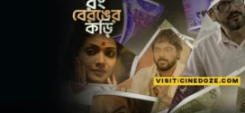 Rong Beronger Korhi (2024) S01 Bengali Fridaay WEB-DL H264 AAC 1080p 720p 480p ESub