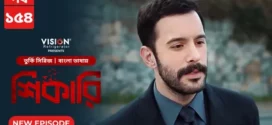 Shikari-Kuzgun (2023) S01E150-154 Bengali Dubbed ORG Turkish Drama WEB-DL H264 AAC 1080p 720p Download