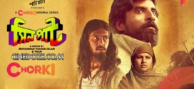 Sinpaat (2024) S01 Bengali Chorki WEB-DL H264 AAC 1080p 720p 480p Download