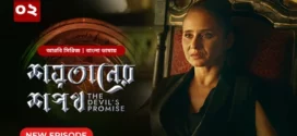 The Devil’s Promise-Shoytaner Shopoth (2024) S01E02 Bengali Dubbed ORG BongoBD WEB-DL H264 AAC 1080p 720p 480p Download