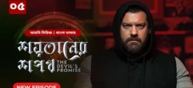 The Devil’s Promise-Shoytaner Shopoth (2024) S01E05 Bengali Dubbed ORG BongoBD WEB-DL H264 AAC 1080p 720p 480p Download