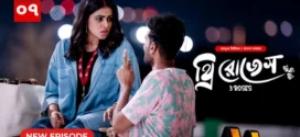 3 Roses (2024) S01E06-07 Bengali Dubbed ORG BongoBD WEB-DL H264 AAC 1080p 720p Download