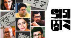Bhagshesh The Remainder (2018) Bengali ATVP WEB-DL H264 AAC 1080p 720p 480p ESub