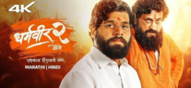 Dharmaveer 2 Mukkam Post Thane (2024) Dual Audio [Hindi-Marathi] Zee5 WEB-DL H264 AAC 1080p 720p 480p ESub