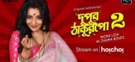 Dupur Thakurpo (2018) S02 Bengali Hoichoi WEB-DL H264 AAC 1080p 720p 480p ESub
