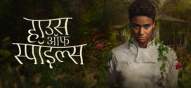 House of Spoils (2024) Dual Audio [Hindi-English] AMZN WEB-DL H264 AAC 1080p 720p 480p ESub