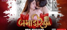 Jamai Raja (2024) S01 Hindi Fun2sh WEB-DL H264 AAC 1080p 720p 480p ESub